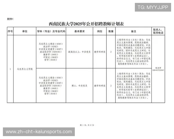 成都西南大学招聘时间紧张,建议合理调整,西南大学招聘要求